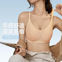 Ordifen 欧迪芬 内衣女无钢圈文胸零感无痕小胸胸罩背扣XB46B4YE 肤色 M