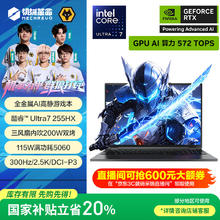 机械革命 耀世16 Ultra 16英寸 游戏本 烟波灰（intel Core Ultra7 255HX、RTX 5060、32GB、1TB）6115.32元