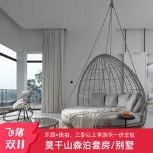 莫干山开元森泊木屋套房/多卧别墅1晚享乐园+旅拍