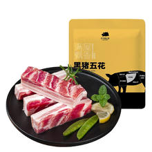 今日必买：京东跑山猪 黑猪五花肉 800g