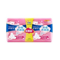 whisper 护舒宝 革新瞬洁云感棉卫生巾(30+2）片240日用超薄透气