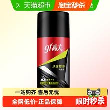 gf 高夫 净源控油爽肤水75ml/瓶爽保湿补水水油平衡男士护肤品券后9.32元