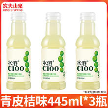 农夫山泉 水溶C100 复合果汁饮料 柠檬味445ml*3瓶7.9元