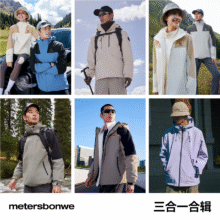 Meters bonwe 美特斯邦威 冲锋衣 男女同款户外三防外套80.6元+400淘金币(需领券)