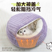 瓜洲牧 猫窝冬季半封闭贝壳窝 20斤内宠物