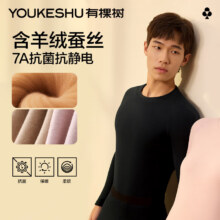 有棵树 羊毛蚕丝保暖内衣套装男女