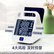 国家补贴、PLUS会员：汉王 柯氏音法电子血压计家用上臂式高精准大屏 水银血压计平替 FF690券后430.27元