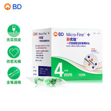 国家补贴：新优锐 BD针头胰岛素针头一次性使用注射笔用针头 0.23(32G)*4mm 98支