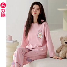 芬腾新款女士纯棉春秋季长袖睡衣套装少女可爱休闲大码全棉家居服 FX25931705粉色 M 建议:80-105斤