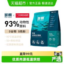 鲜朗 禽肉全阶段低温烘焙猫咪干粮 6kg