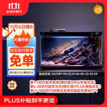 米家 MIJIA 小米米家智能生态鱼缸还原自然生态补仓一次三月无忧出差旅行必备