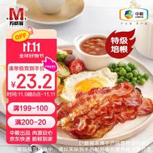 今日必买：中粮 至尊培根 150g*3 预制菜23.17元