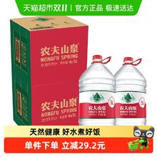今日必买：农夫山泉 饮用天然水8瓶*5L