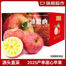阿克苏苹果 AKSU AKESU APPLE 新疆阿克苏冰糖心苹果 11-14枚 75-85mm 新鲜水果丑苹果