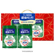 今日必买：雀巢 怡养健心高钙营养中老年奶粉鱼油配方奶粉800g*2149.2元