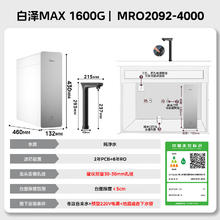 美的 白泽Max 1600G 家用0阻垢剂净水器券后1429.78元