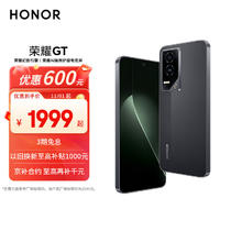 荣耀 HONOR GT 荣耀幻影引擎 第三代骁龙8 荣耀AI绿洲护眼电竞屏 12+512 幻影黑 5G AI 新款游戏手机