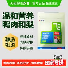 淘金币可用：Alfie&Buddy 阿飞和巴弟 狗粮低温烘焙泪痕管理狗粮成幼犬小型犬1.5kg14.88元（需买2件，需用券）