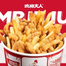 美团 鸡柳大人|【双拼中桶单人】鸡柳+薯条套餐兑换券·1张 可配送可自取原价45.88元 现仅19.8元