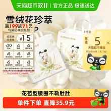 巴布豆 雪域极光 拉拉裤XL44