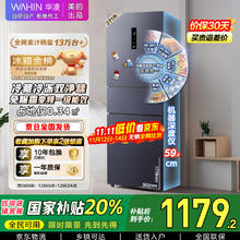 华凌 HR-282WTPZ 风冷三门冰箱 271L 耀目蓝券后1172元