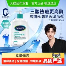 88VIP会员：Cetaphil 丝塔芙 三酸洁面啫喱236ml
