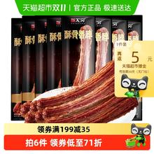 无穷 充氮气鲜 酥骨香脖 30g*8袋