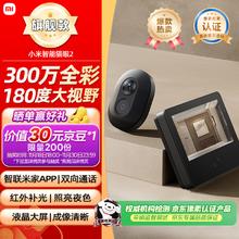 小米 Xiaomi 智能猫眼2