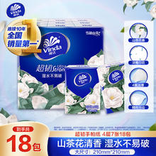 Vinda 维达 超韧 山茶花香 手帕纸 4层7张18包(210*210mm)