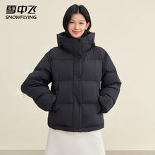 雪中飞 163g充绒 冬季抽绳连帽保暖羽绒服（多色可选）