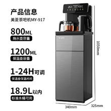 国家补贴：美菱 MY-C816 立式温热茶吧机券后153.94元