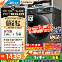 美的 MG120V930DE 滚筒洗衣机 12kg