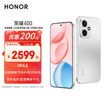 荣耀 HONOR 限四川地区：HONOR 荣耀 荣耀400手机 12GB+512GB 揽月银 第四代骁龙7