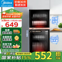 美的 消毒柜家用商用高温二星消毒立式双门大升数厨房保洁消毒碗柜食堂餐厅94L大容量 XC66-R