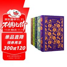 企鹅布纹经典·第三辑：女性系列（套装5册）