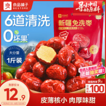 良品铺子新疆免洗枣500g14.8元(合7.4元/件)