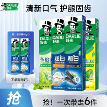 DARLIE 好来 黑人牙膏 经典4支+2支旅行装券后27.9元