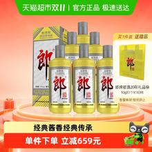 淘金币可用：郎酒 2022年(特别版)郎牌郎酒纪念酒53度500ml*6瓶960.5元（淘金币低至938元）