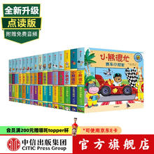 《小熊很忙》（套装共16册）
