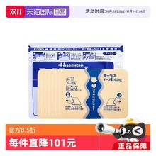 88VIP会员：Hisamitsu 久光制药 膏药关节颈椎肌肉酸痛膏药贴7枚*10