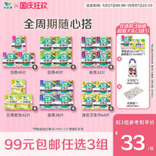 Laurier 乐而雅 闭眼买！！！Laurier 乐而雅零触感舒适超丝薄棉柔