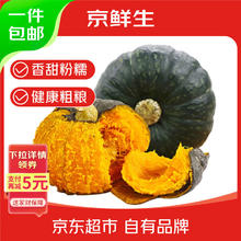 今日必买：京鲜生 宝栗南瓜 2.25kg 礼盒装