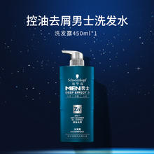 Schwarzkopf 施华蔻 男士控油去屑洗发露