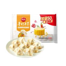 今日必买：思念 手打天下猪肉玉米蔬菜水饺 600g9.9元