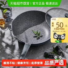 苏泊尔 高端星星石麦饭石色不粘炒锅 28cm 带盖子券后120.15元