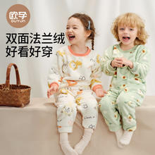 欧孕 儿童法兰绒冬季家居服套装