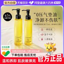 Attenir 艾天然 净颜亮肤卸妆油