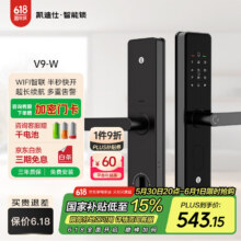 凯迪仕（KAADAS）智能门锁指纹密码锁入户门防盗门电子锁一握即开智能锁 【智联款】V9W-AI指纹+WIFI智联449.4元