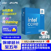 intel 英特尔 酷睿i5-14600KF CPU 3.5GHz 14核20线程1429元