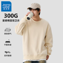 真维斯（Jeanswest）男士卫衣2025新款圆领无帽纯色薄外套